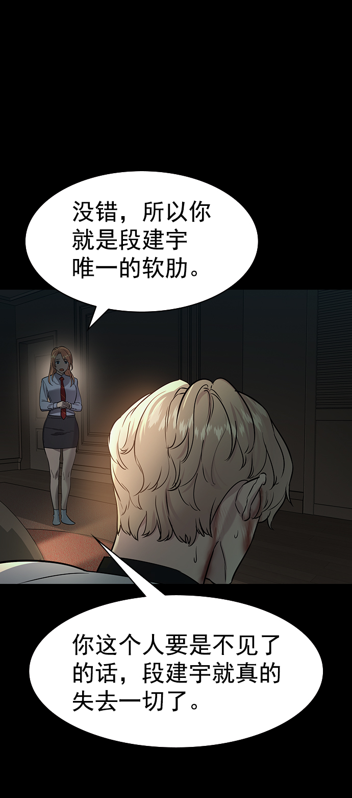 [第二季] 第107话67