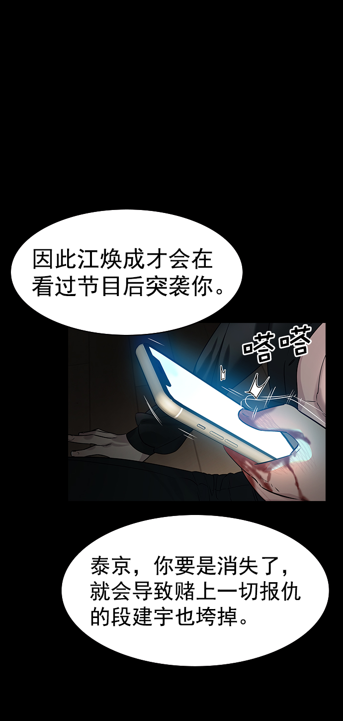 [第二季] 第107话68
