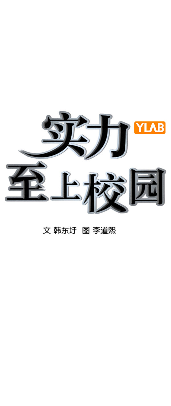[第二季] 第107话7