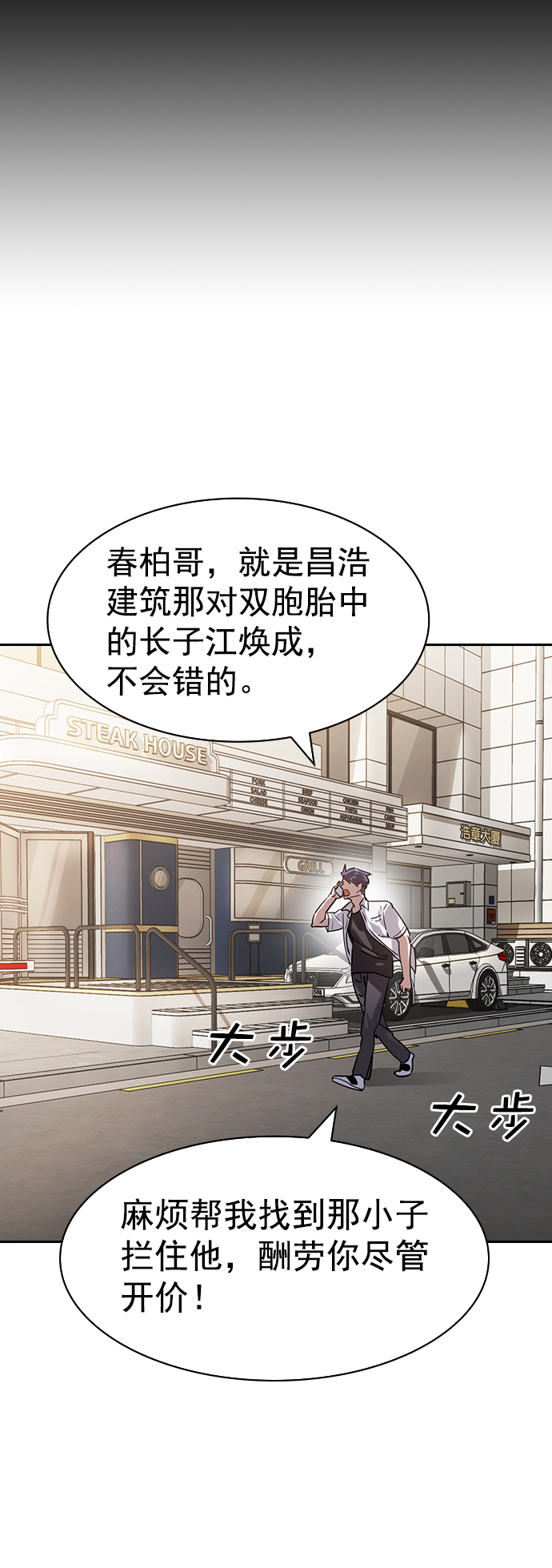 [第二季] 第107话80