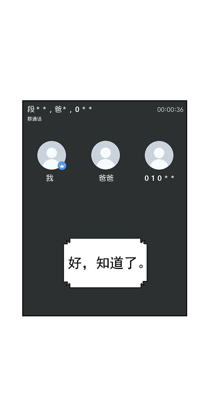 [第二季] 第107话81