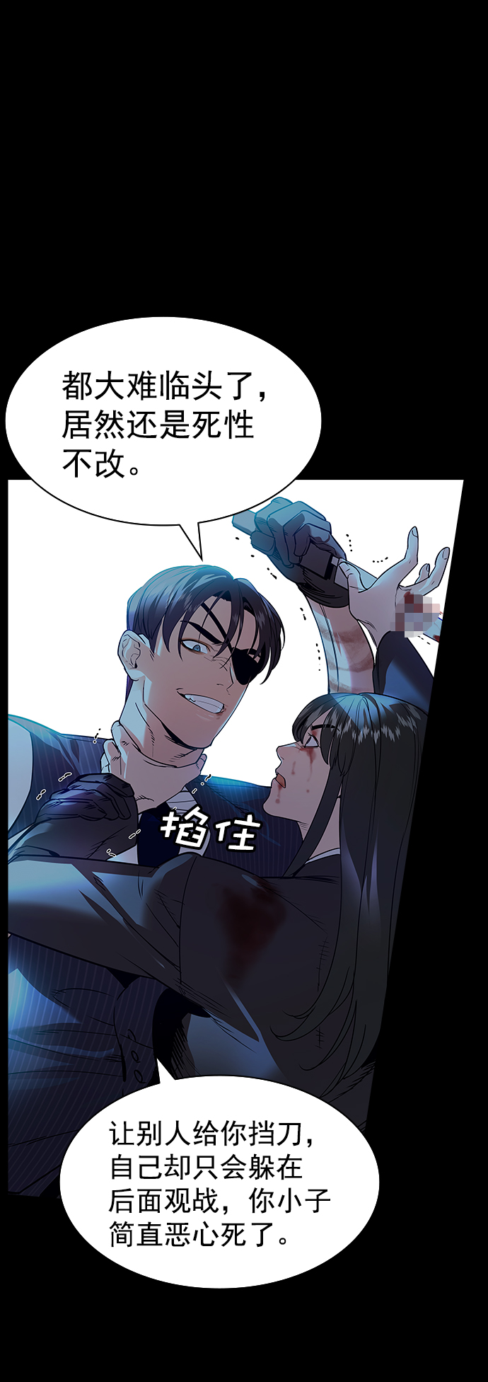 [第二季] 第108话12