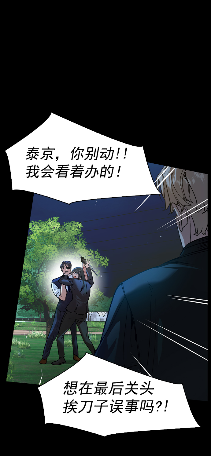 [第二季] 第108话14