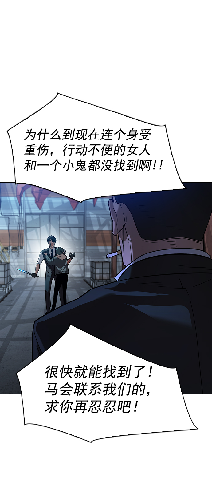 [第二季] 第108话18