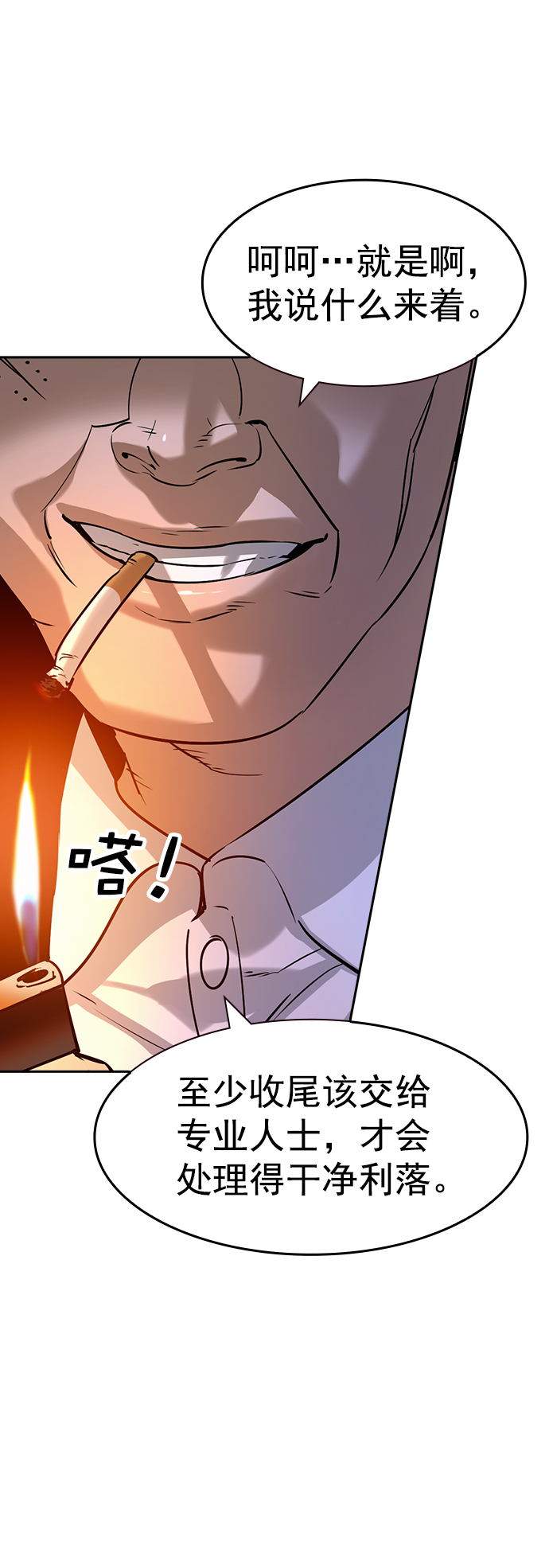 [第二季] 第108话19