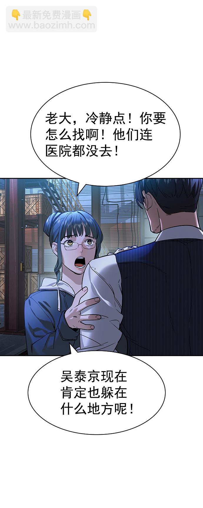 [第二季] 第108话2