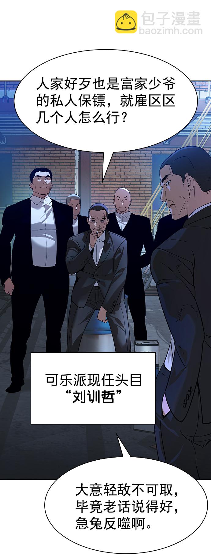 [第二季] 第108话21