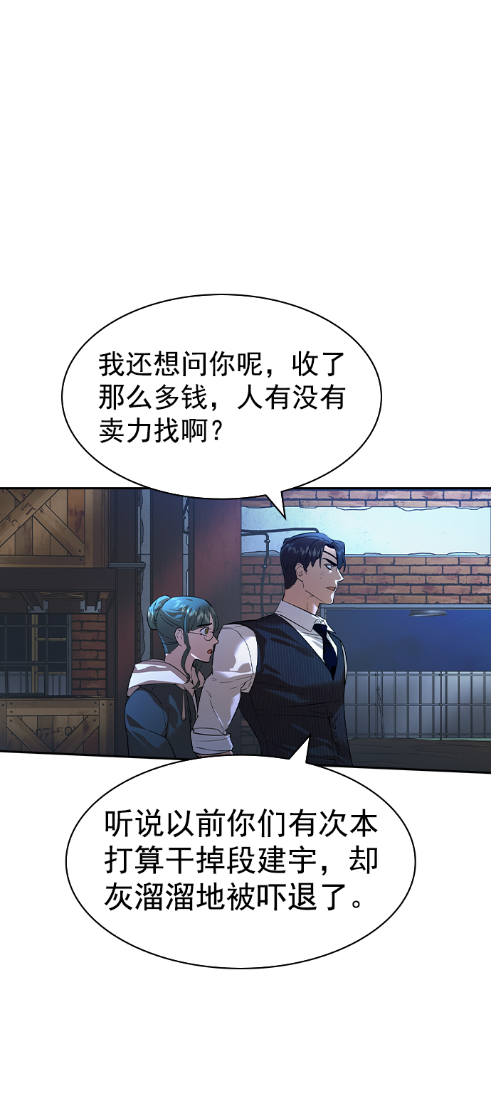 [第二季] 第108话22