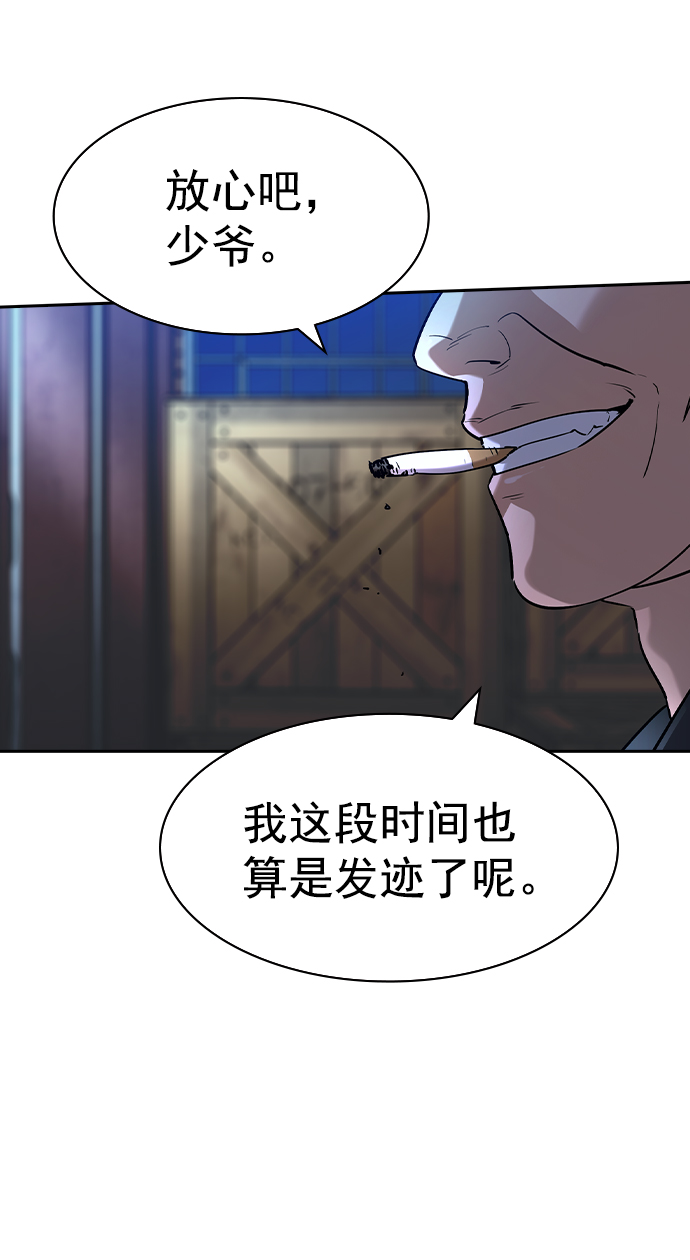 [第二季] 第108话24