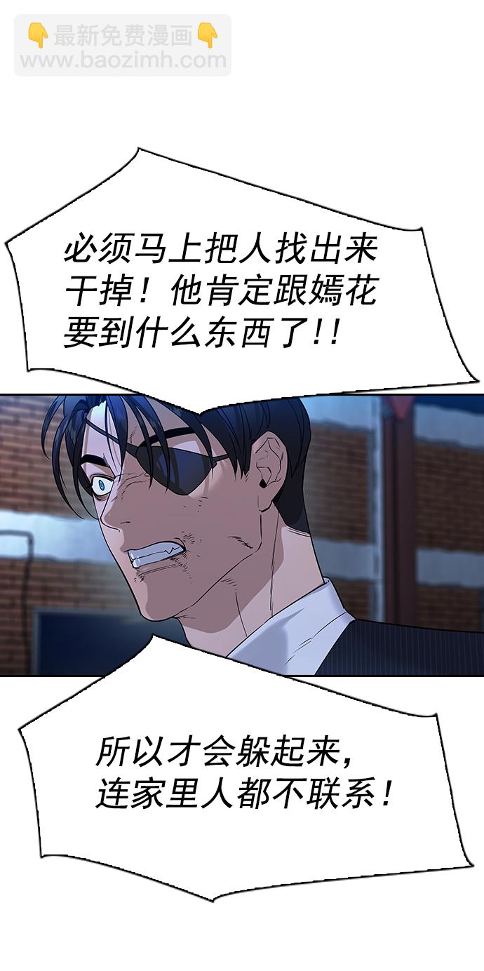 [第二季] 第108话3