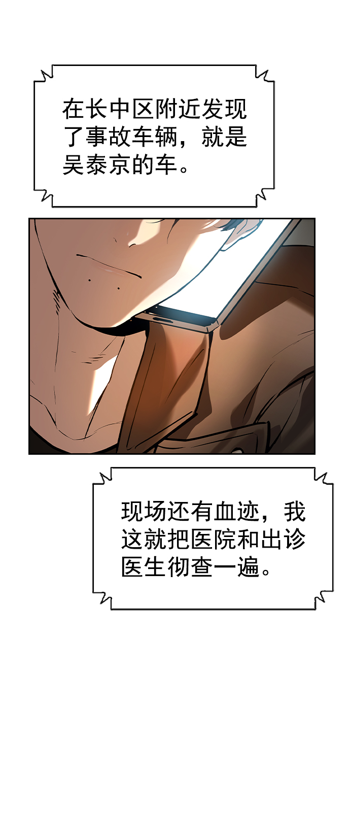 [第二季] 第108话31