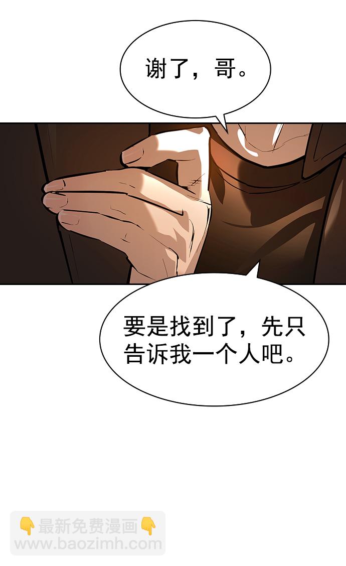 [第二季] 第108话32