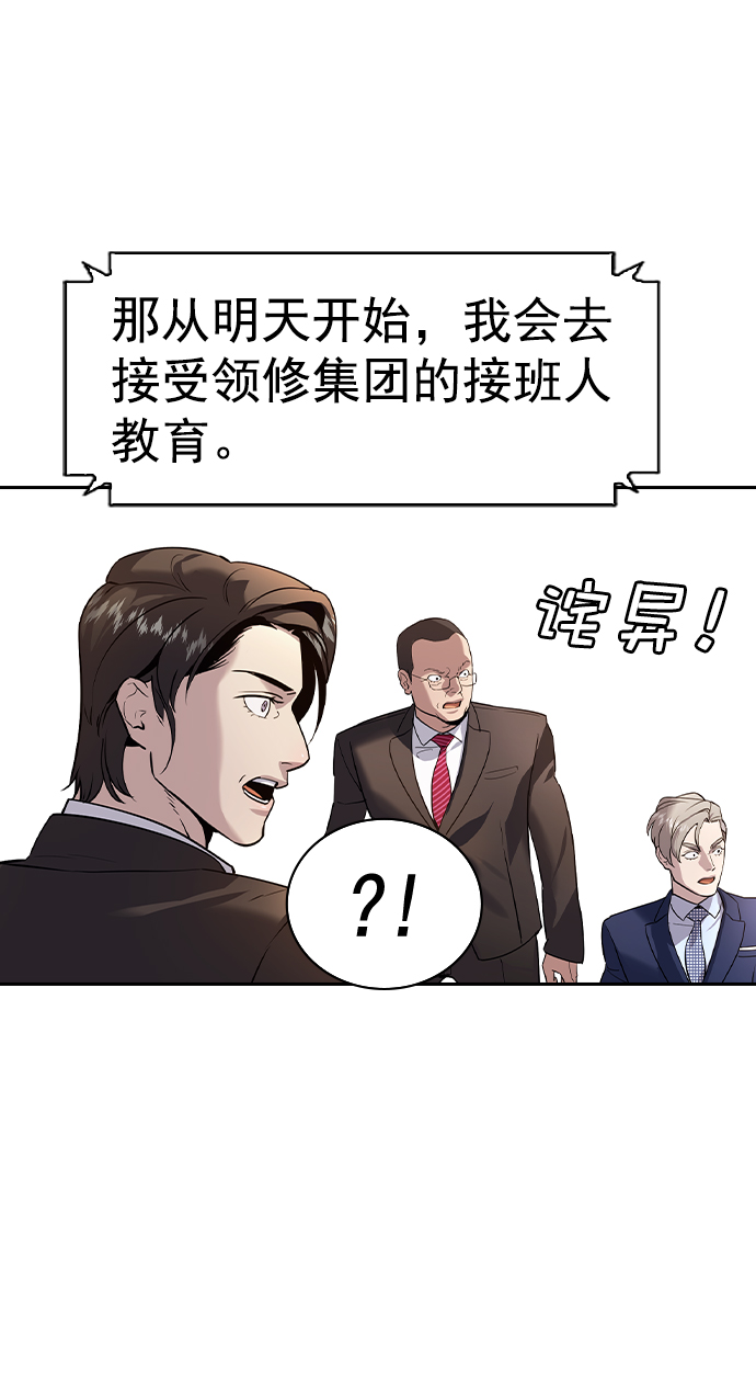 [第二季] 第108话45