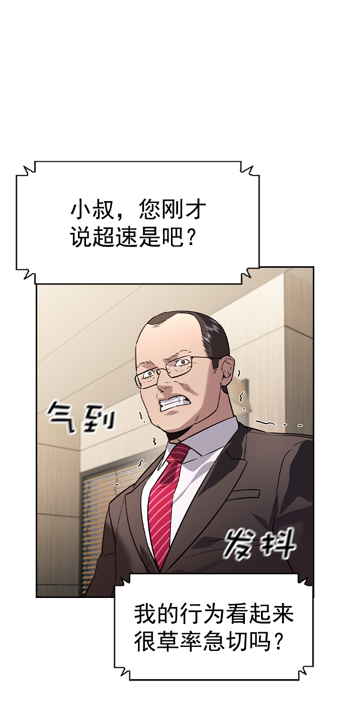[第二季] 第108话54