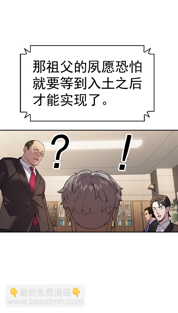 [第二季] 第108话56