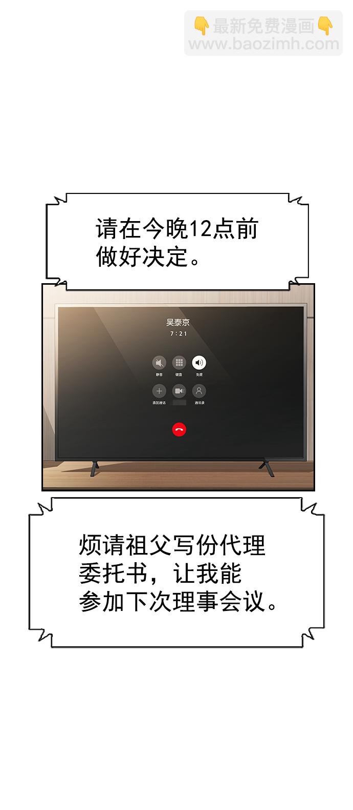 [第二季] 第108话58