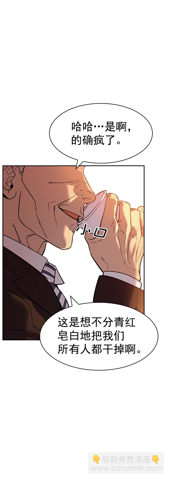 [第二季] 第108话65