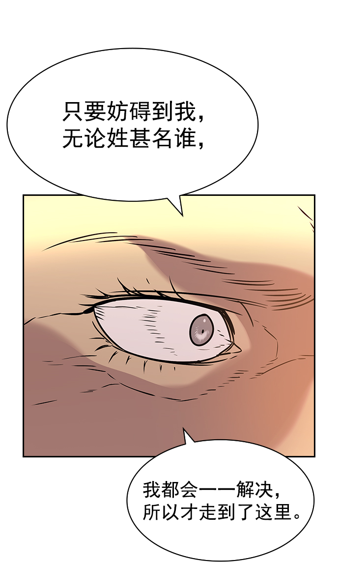 [第二季] 第108话68