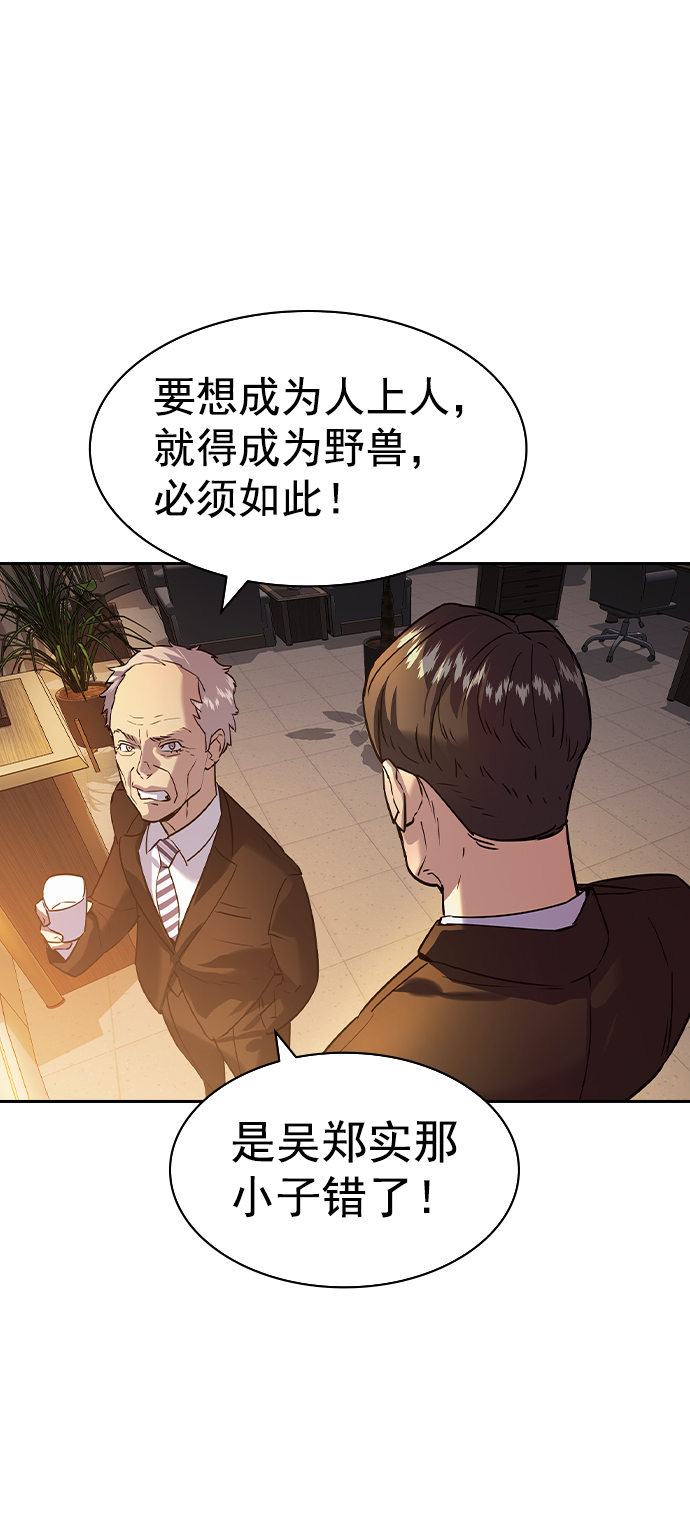 [第二季] 第108话69
