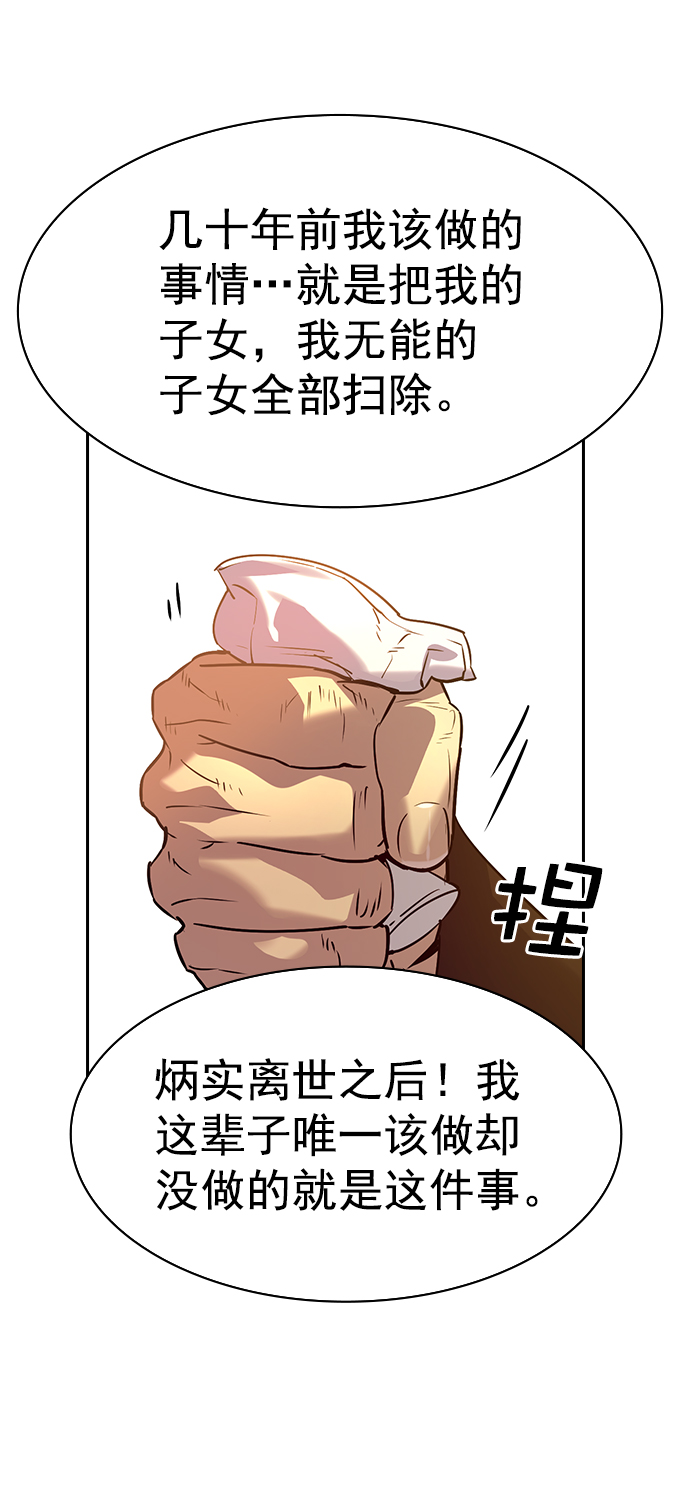 [第二季] 第108话70