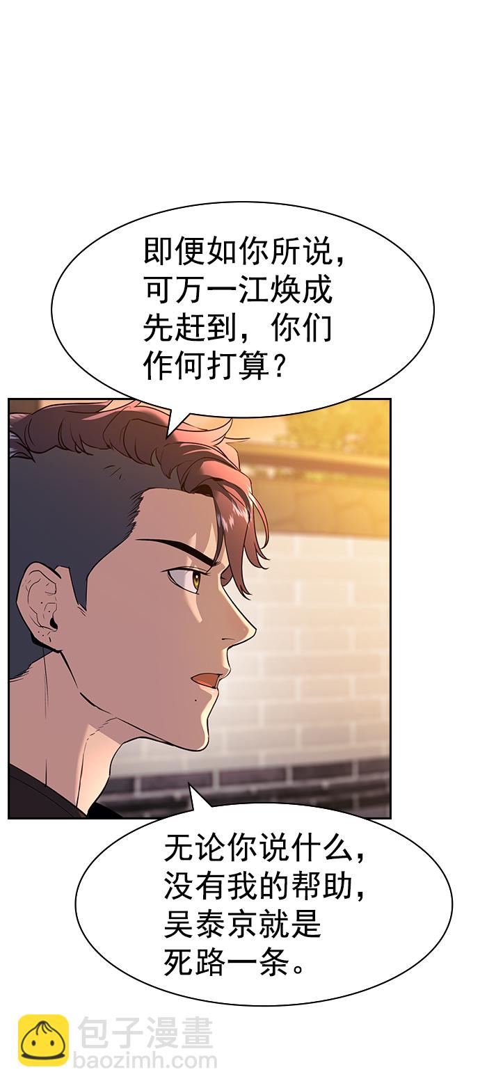 [第二季] 第109话12