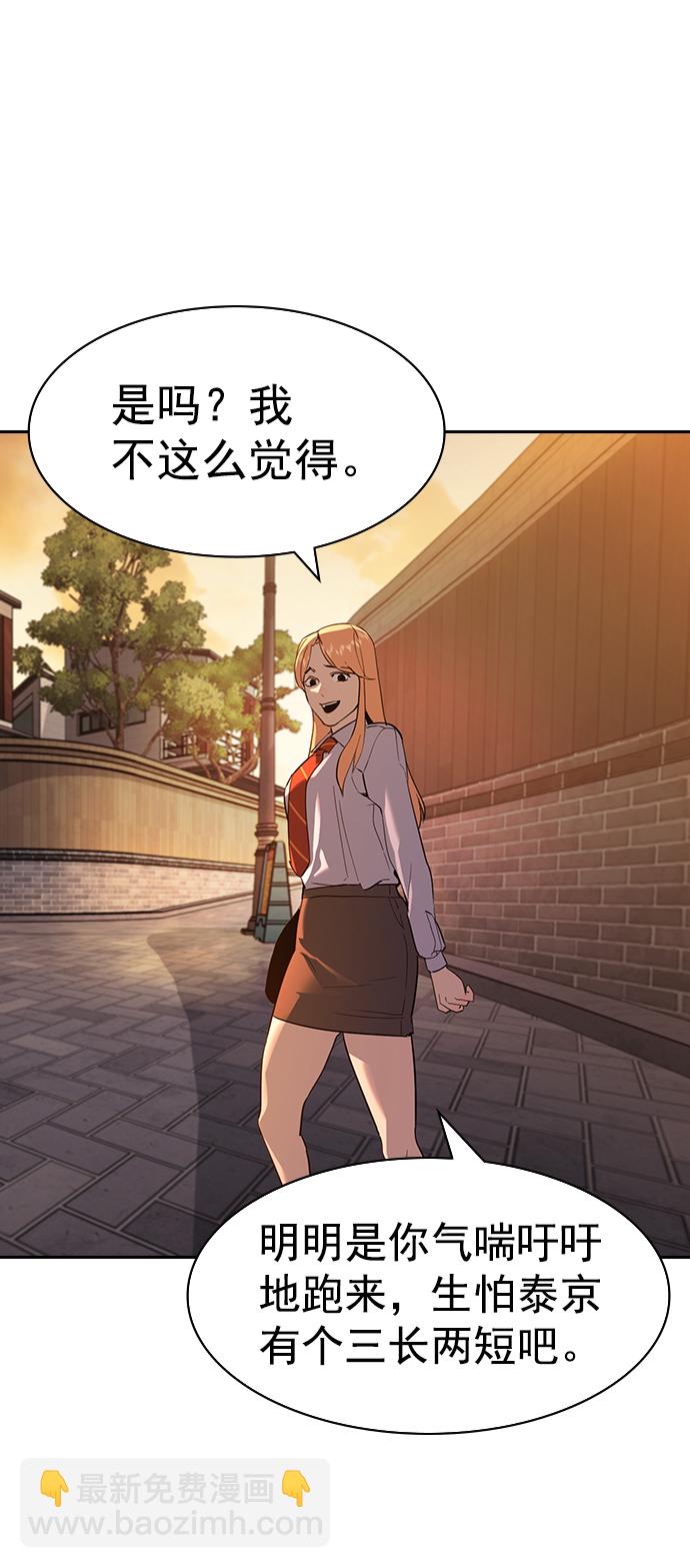 [第二季] 第109话13