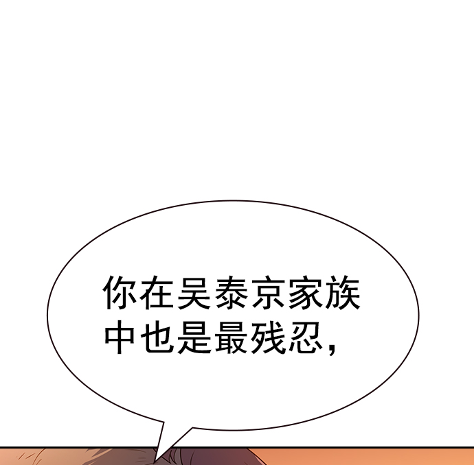 [第二季] 第109话23
