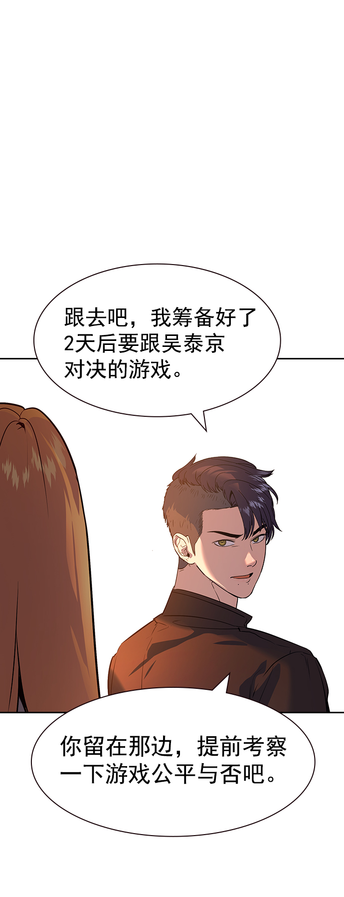 [第二季] 第109话29