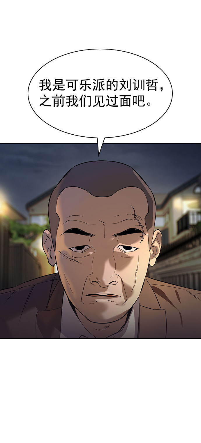 [第二季] 第109话41
