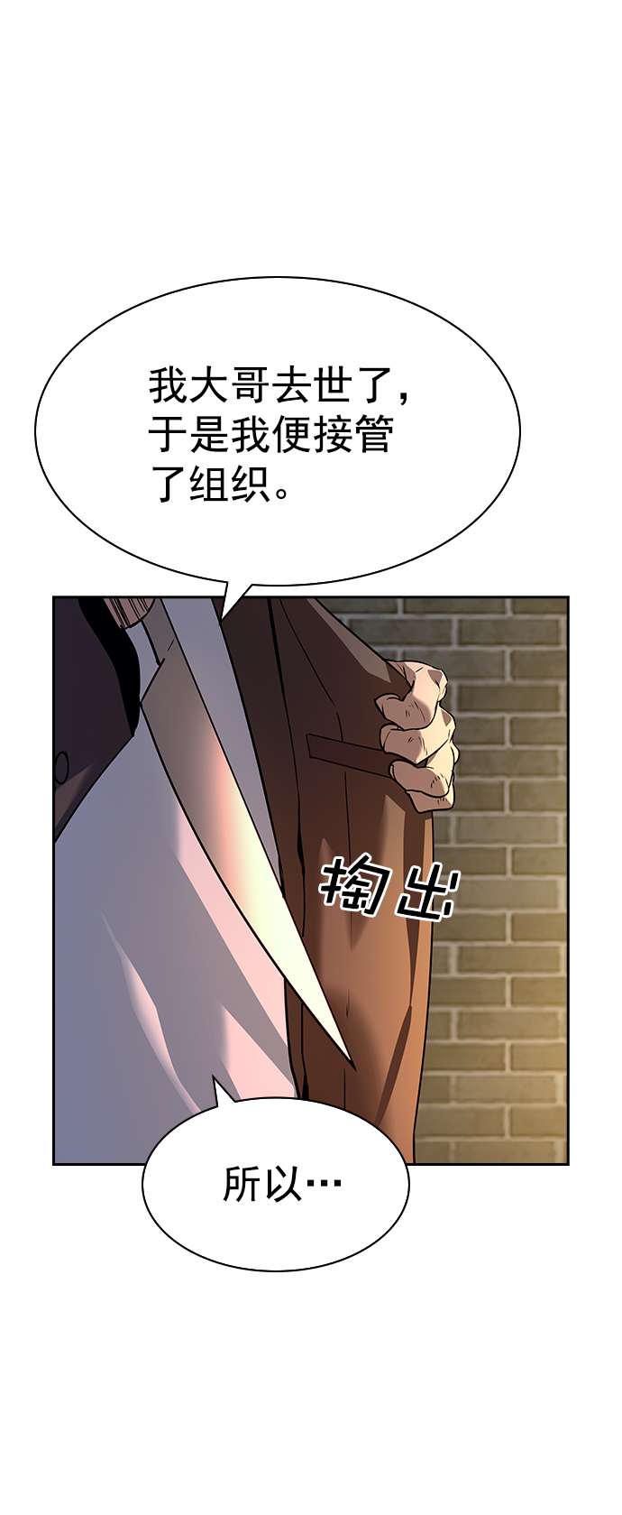 [第二季] 第109话44
