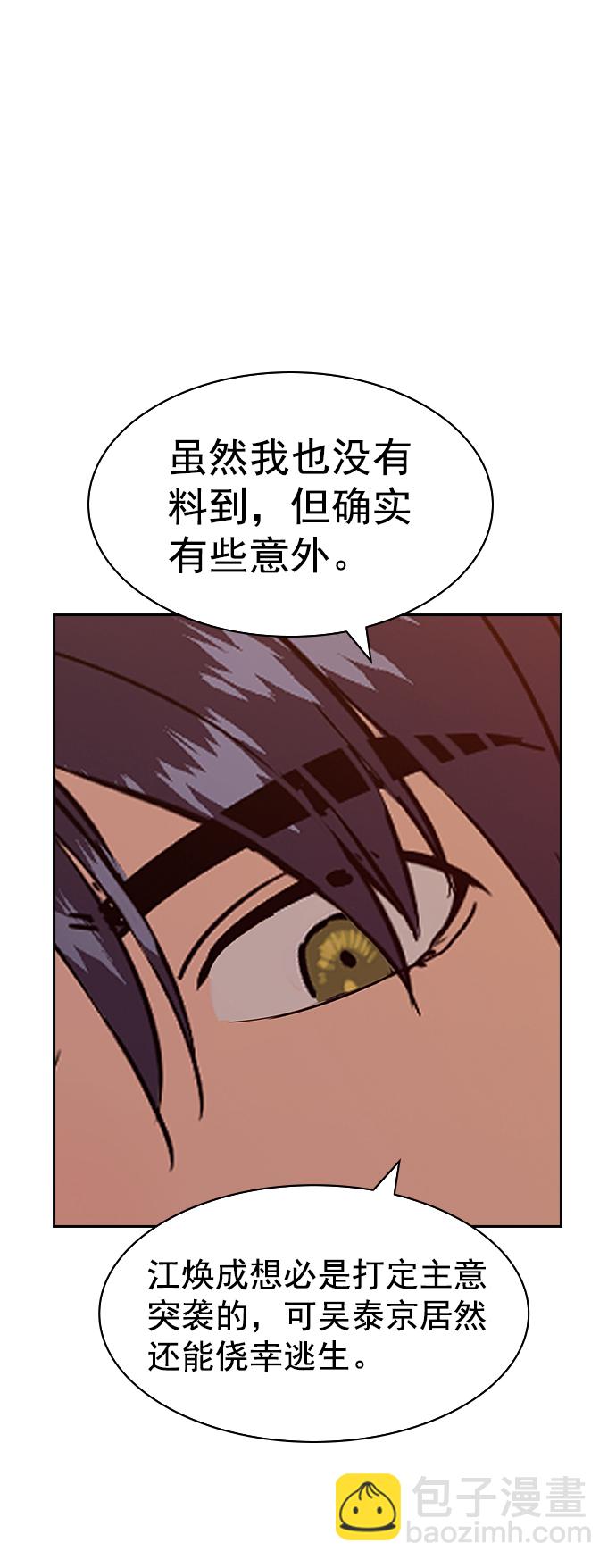 [第二季] 第109话5