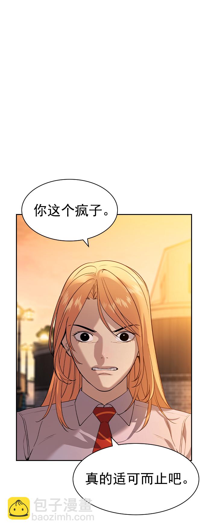 [第二季] 第109话7