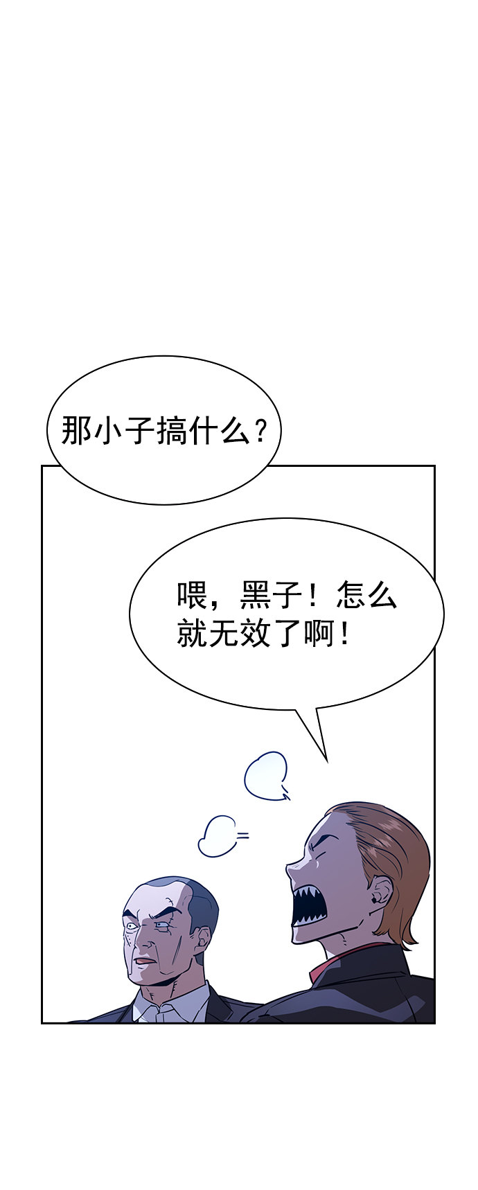 [第二季] 第109话77
