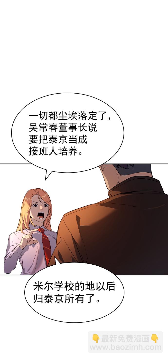 [第二季] 第109话8