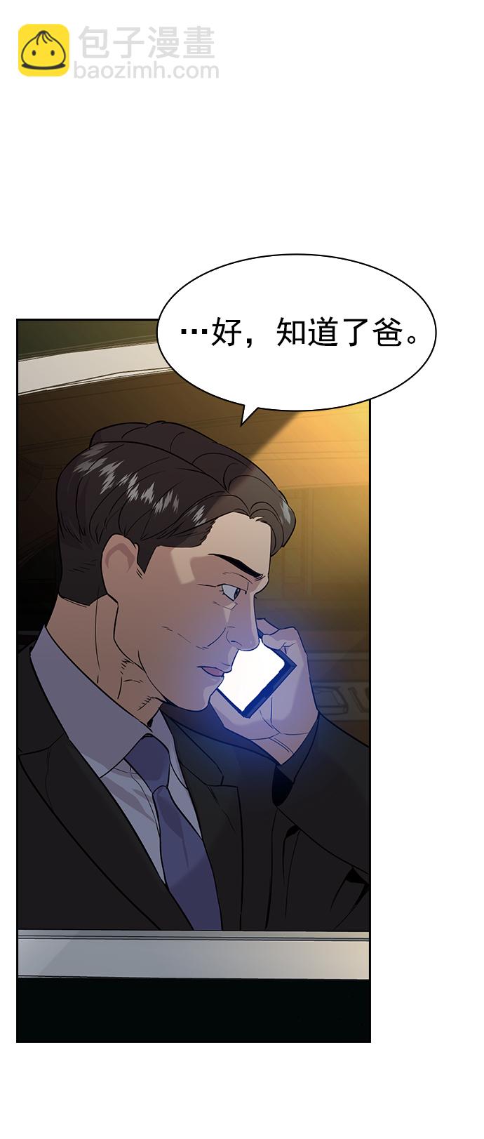[第二季] 第109话81