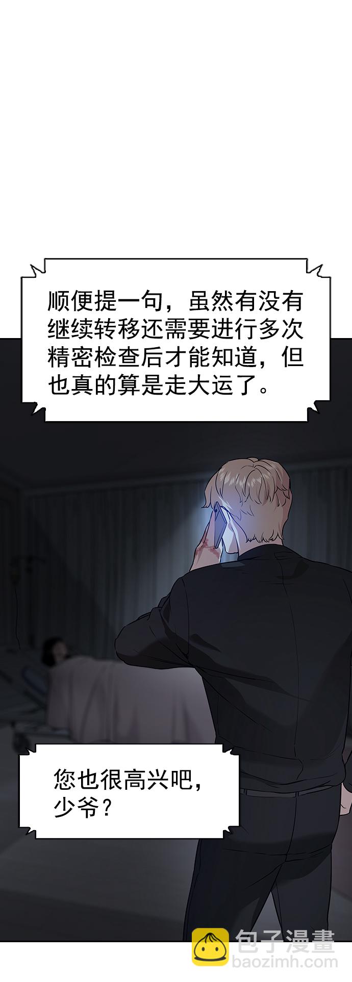 [第二季] 第109话83