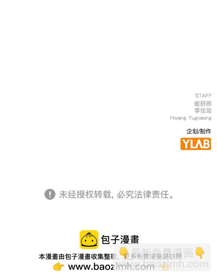 [第二季] 第109话86