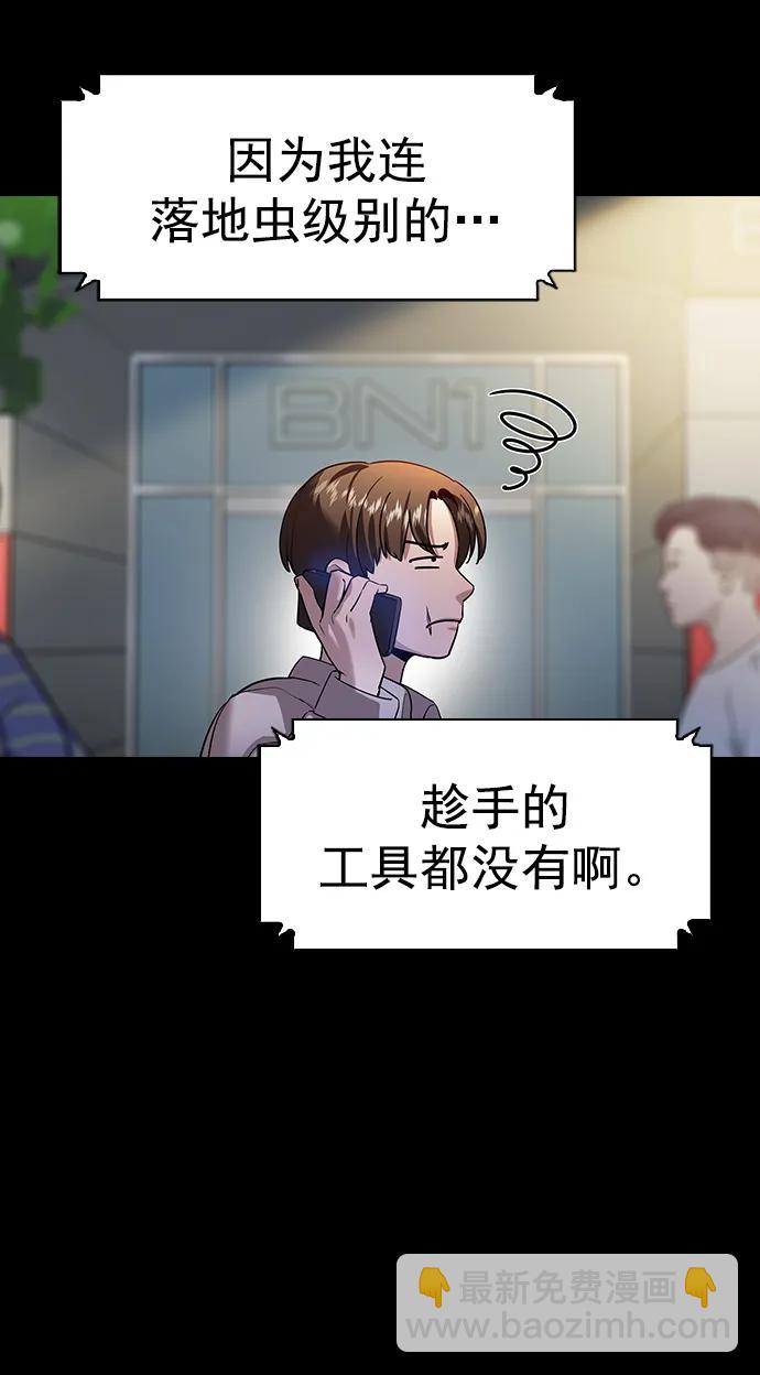 [第二季] 第112话29