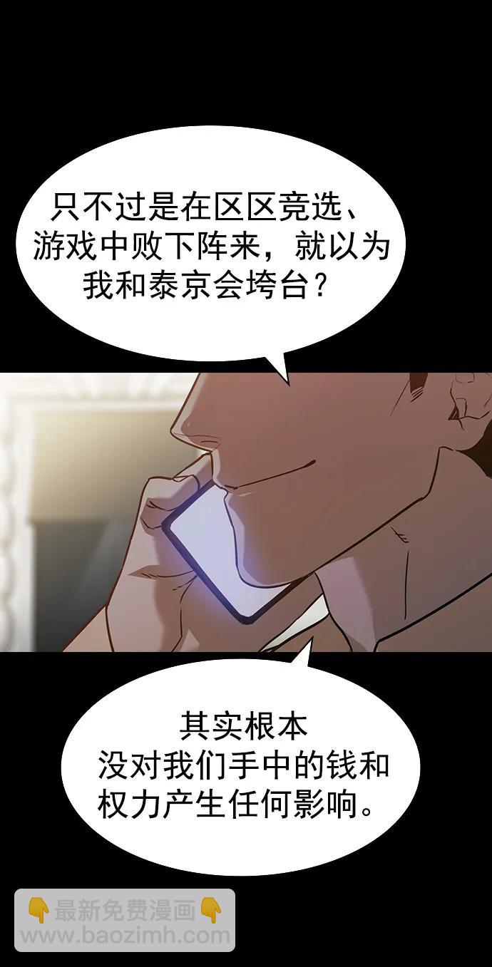 [第二季] 第112话33