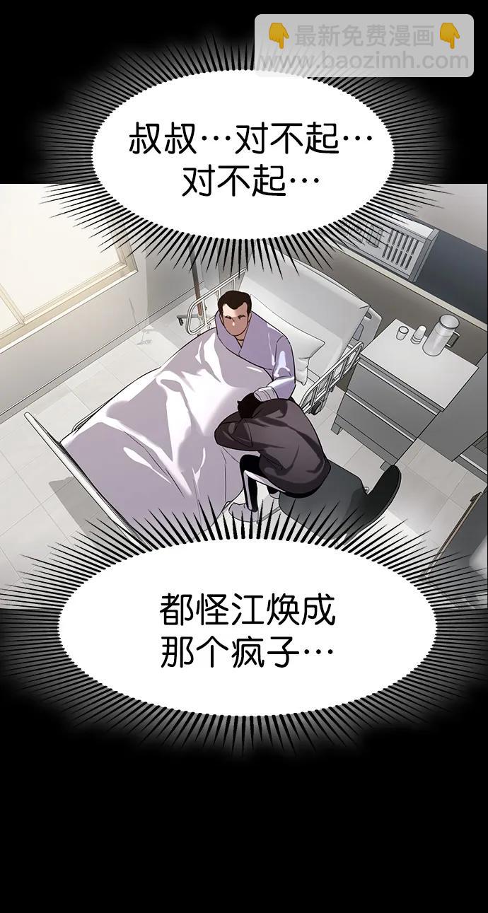 [第二季] 第112话39