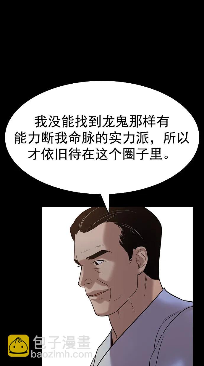 [第二季] 第112话41