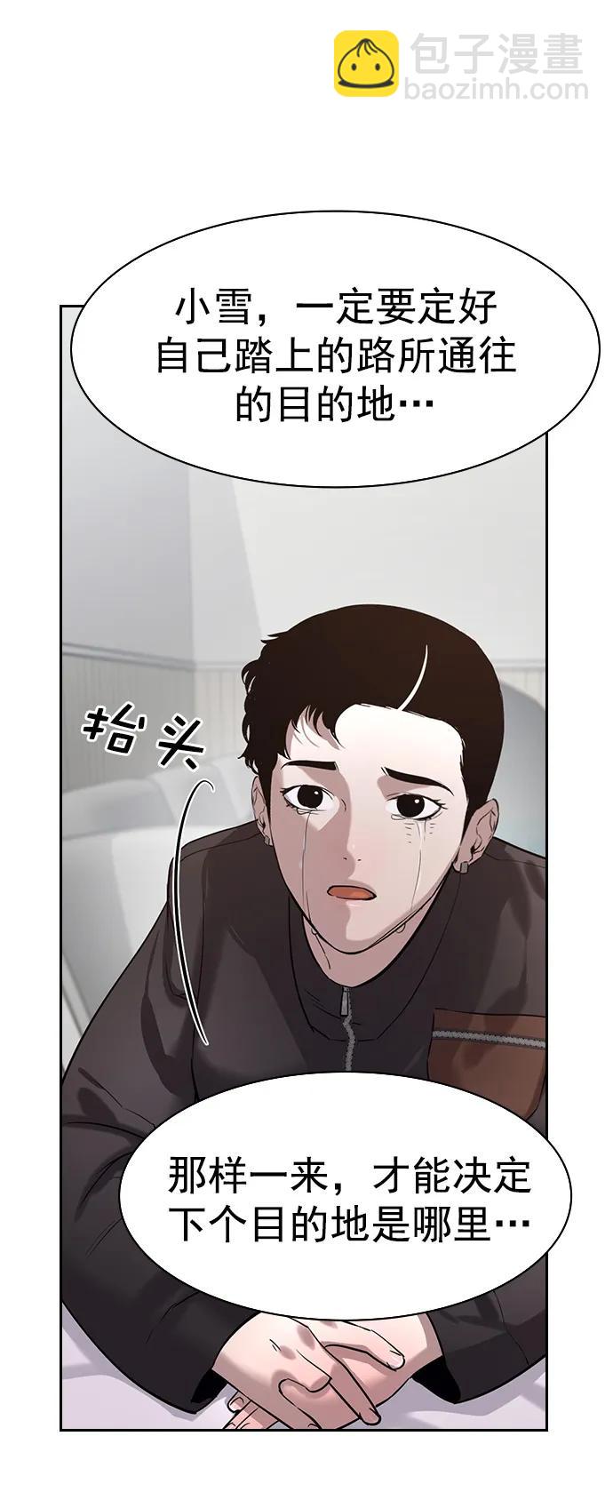 [第二季] 第112话43
