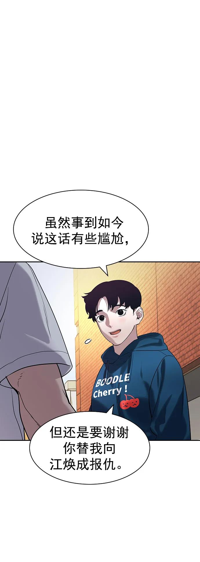 [第二季] 第112话44