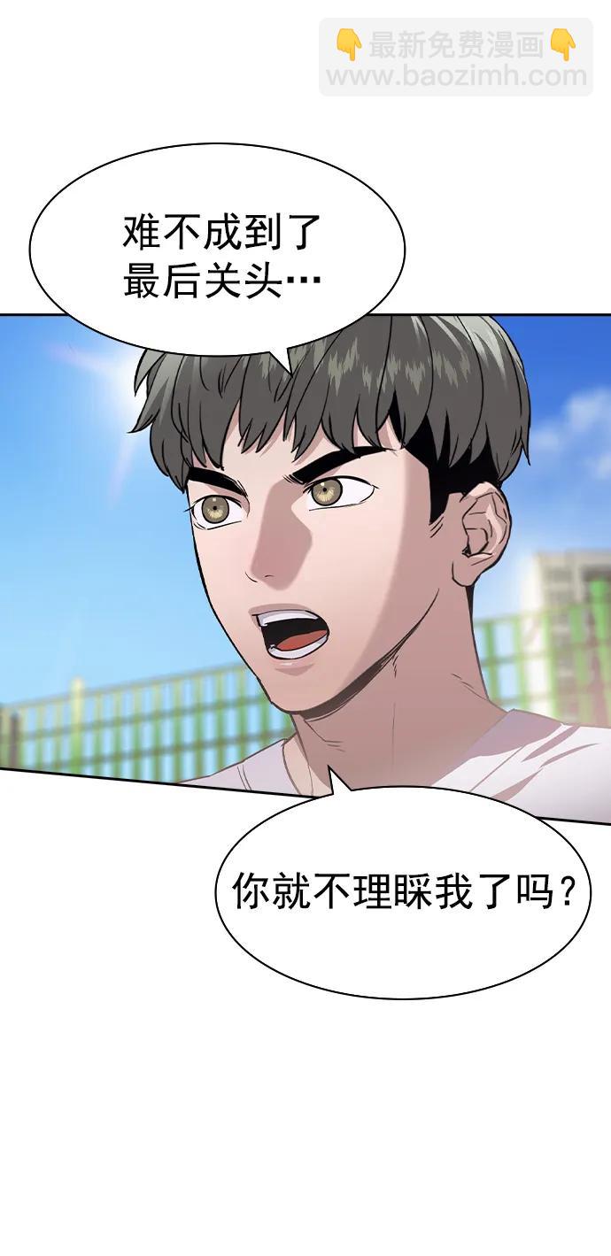 [第二季] 第112话52