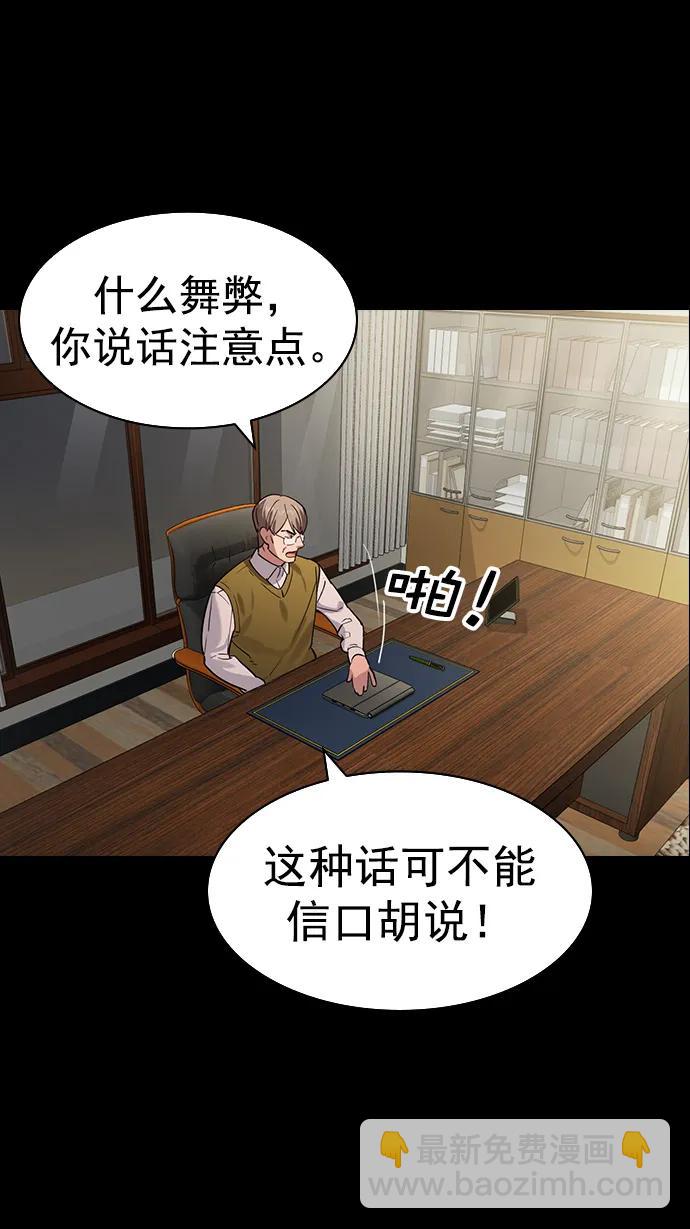[第二季] 第112话56
