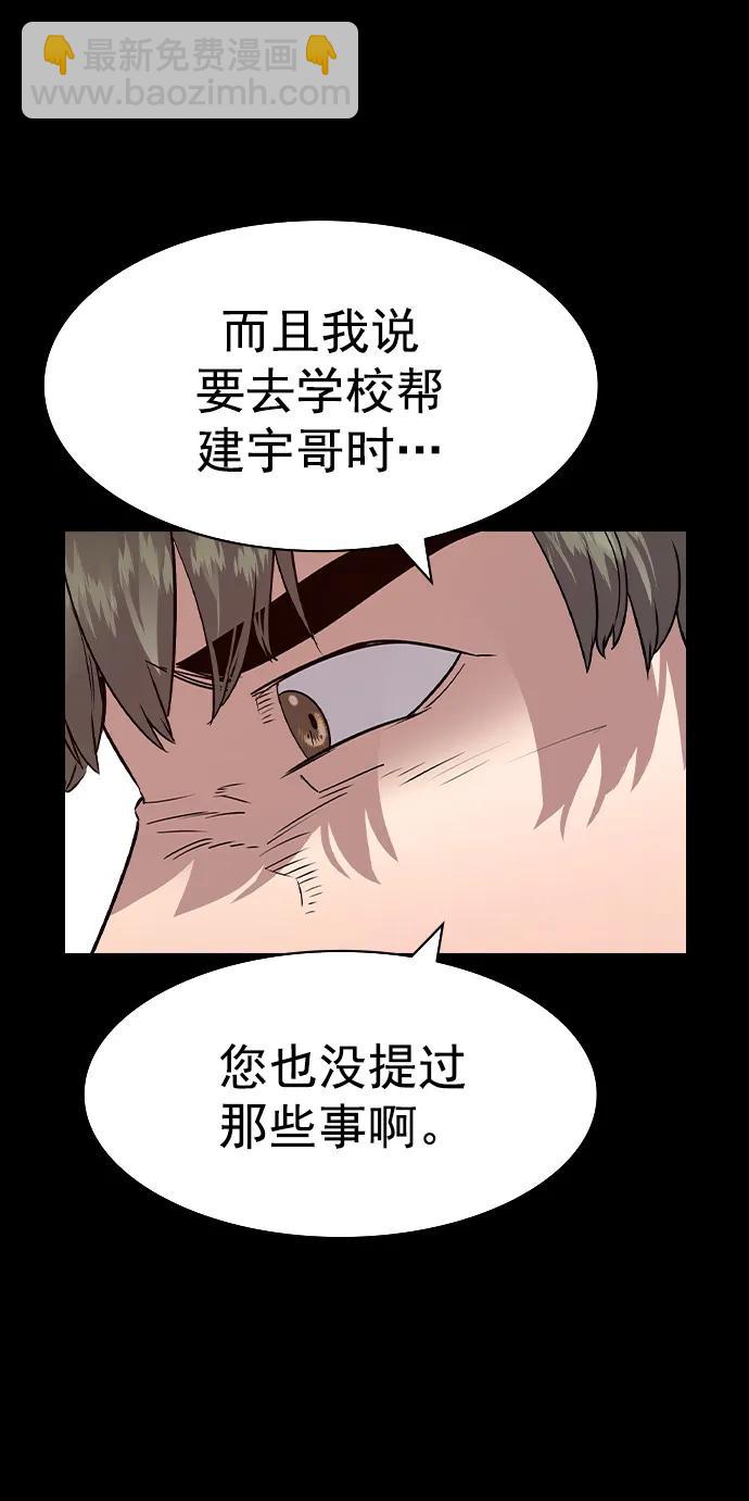 [第二季] 第112话58
