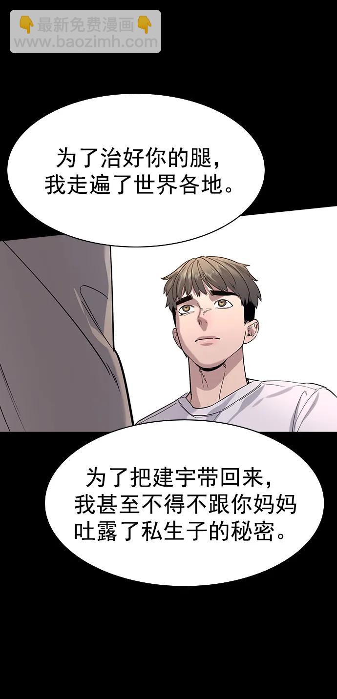[第二季] 第112话64