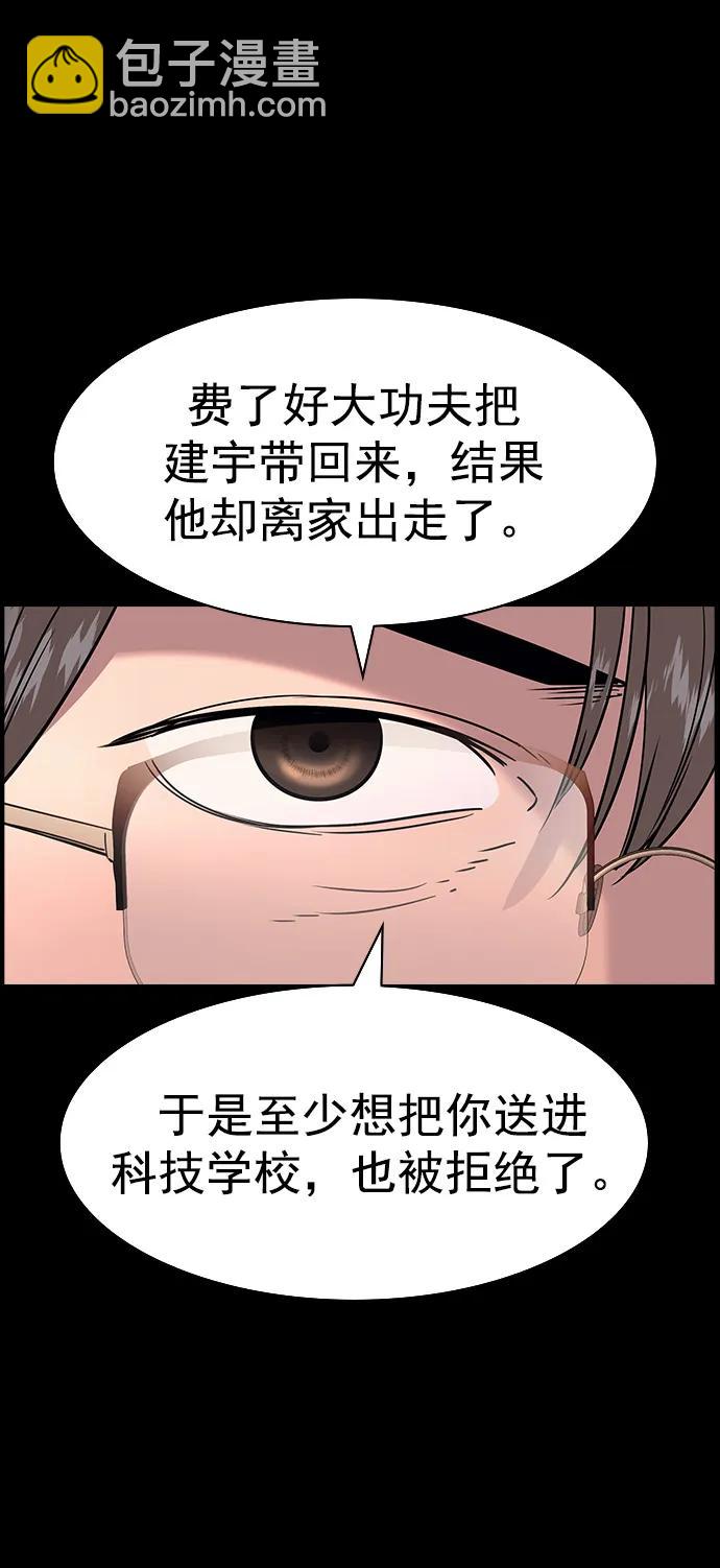 [第二季] 第112话65