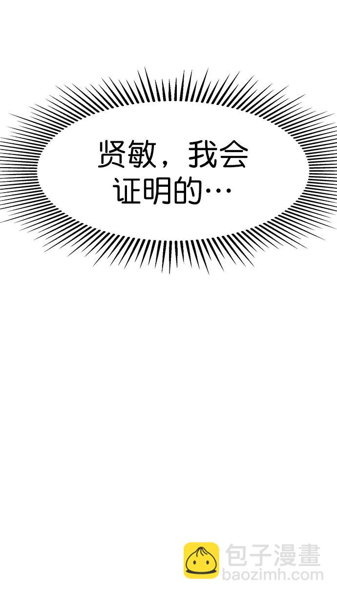 [第二季] 第112话76