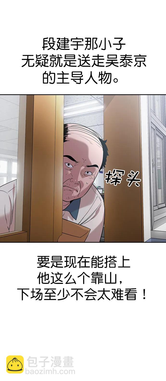 [第二季] 第112话82